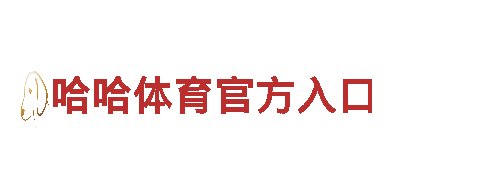 探秘杏彩体育官网登录入口手机版，畅游美丽风景。